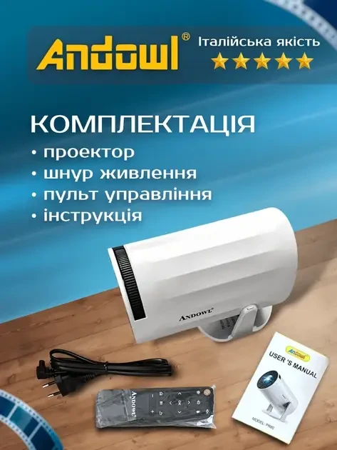 Комплектація Професійний смарт-проєктор Andowl PR80 4K Ultra HD Pro з WIFI-відеоректор для дому та офісу портативний
