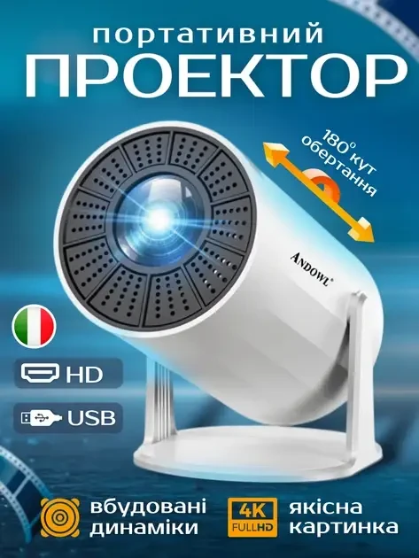 Мініпроєктор Andowl PR80 Ultra HD Pro з Wi-Fi