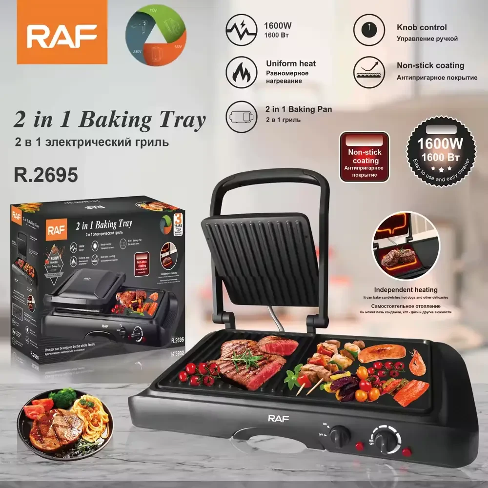 Контактний гриль 2 в1 і полотно для смаження на 1600W RAF R.2695 Електрогриль для кухні