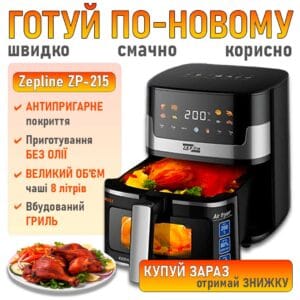 Фритюрниця на 8 літрів Zepline ZP-215 з потужністю 3500 Вт.