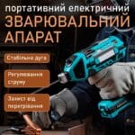 Портативний електричний зварювальний апарат, портативний ручний зварювальний апарат ARC-120