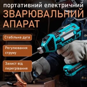 Портативний електричний зварювальний апарат, портативний ручний зварювальний апарат ARC-120