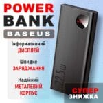 Power Bank Baseus Adaman Metal 20000 mAh 22.5W / Швидке заряджання / Портативний акумулятор