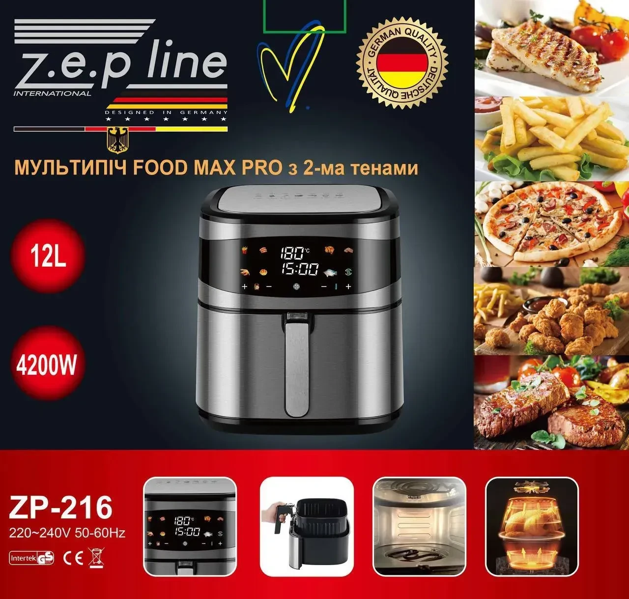 Кухонна аерофритюрниця Zepline ZP-216 на 12 л, 4200 Вт, мультипіч з великою чашею, фритюрниця без олії