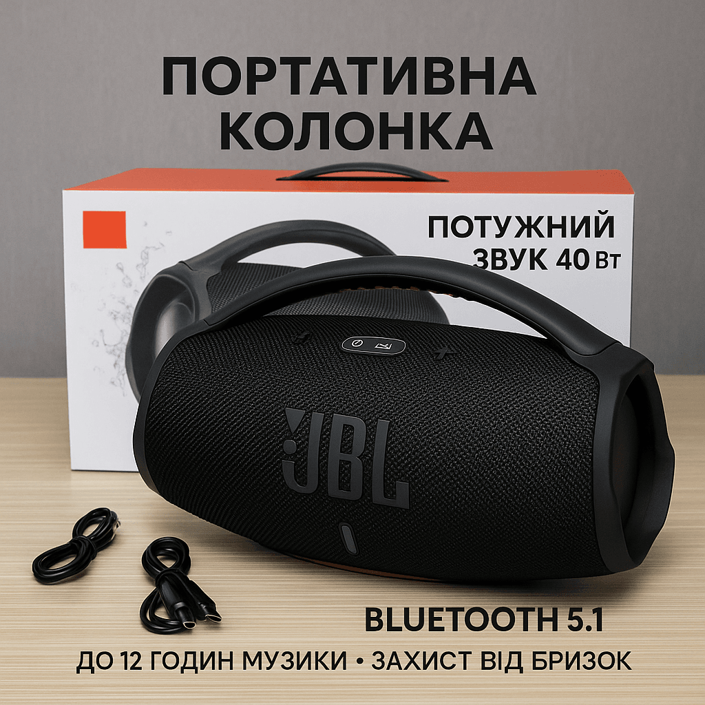 Портативна бездротова колонка Booms Box 3, 40 Вт, Bluetooth, FM, USB/microSD, Power Bank, чорна
