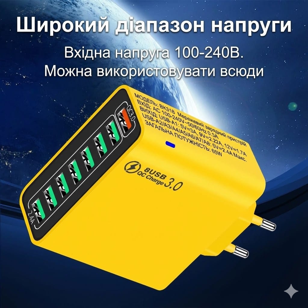 Мережевий зарядний пристрій 8 USB (65 W) — Жовта зарядна станція зі швидким заряджанням для телефонів і планшетів