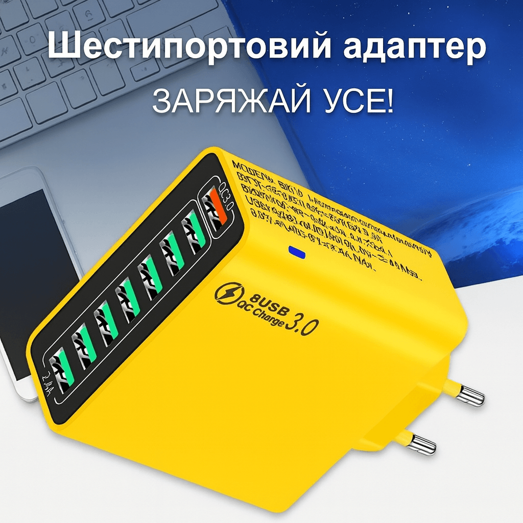 Мережевий зарядний пристрій 8 USB (65 W) — Жовта зарядна станція зі швидким заряджанням для телефонів і планшетів