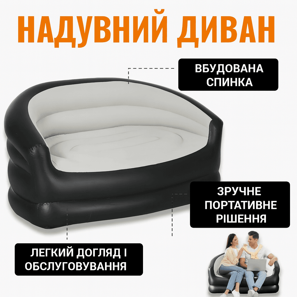 Надувний диван двомісний із флокованим покриттям XL-1134 138х87х71 см