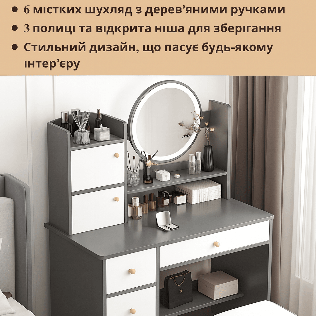 Туалетний столик STL-MD 72 з LED сіро-білий із дзеркалом — продумане місце для макіяжу