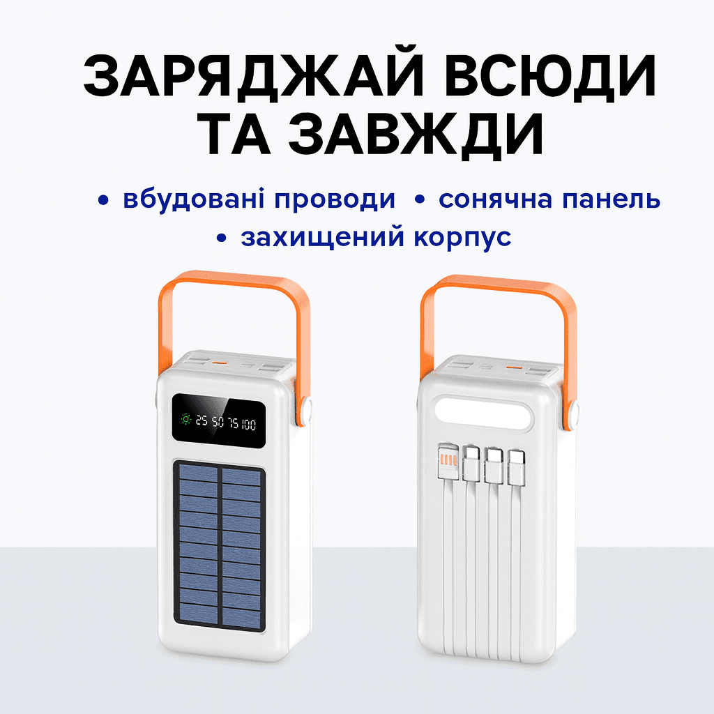 Сонячний зовнішній акумулятор Білий YM-636 CX на 60000 mAh з вбудованими кабелями