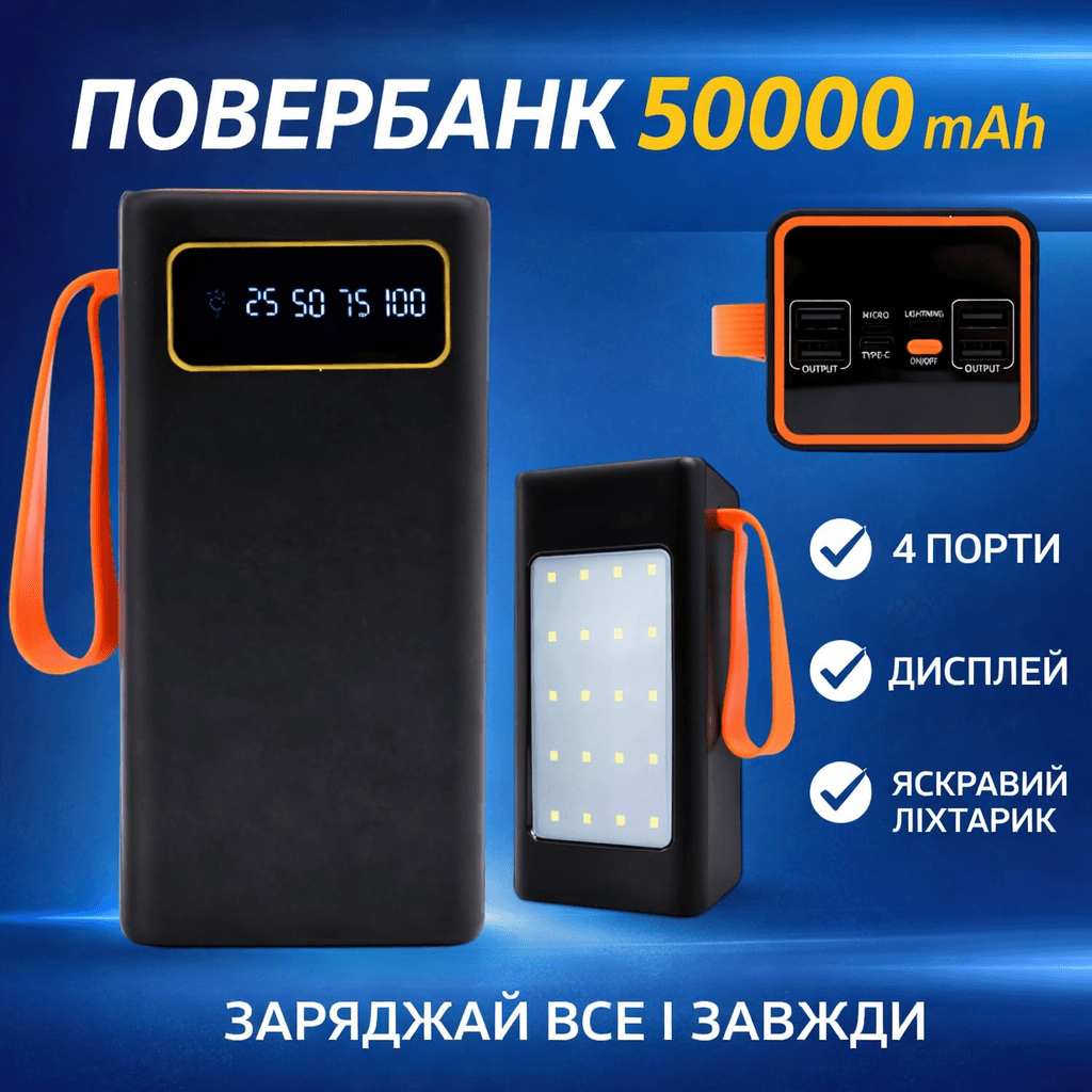 Повербанк JS-658 50000 mAh, 4×USB, Type-C + microUSB, зовнішній акумулятор із дисплеєм і ліхтариком, чорний
