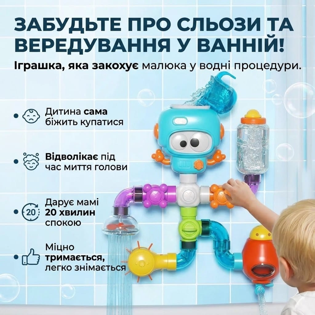 Розвиваюча іграшка для купання «Веселий Водоспад» (YB1720) — Ігровий набір для ванної на присосках