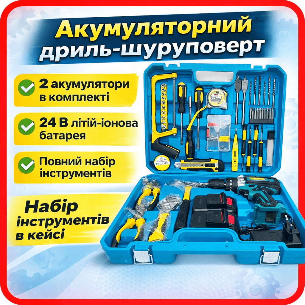 Шурупокрут MulinSen C016B, 24 В, набір інструментів, кейс