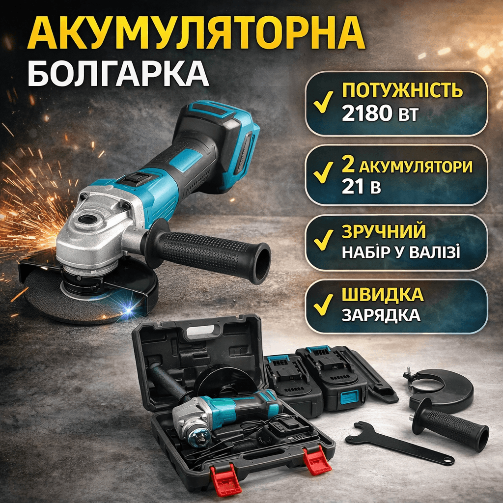 Акумуляторна КШМ-болгарка 8500 об./хв з двома акумуляторами 24 V у пластиковому кейсі DUC66