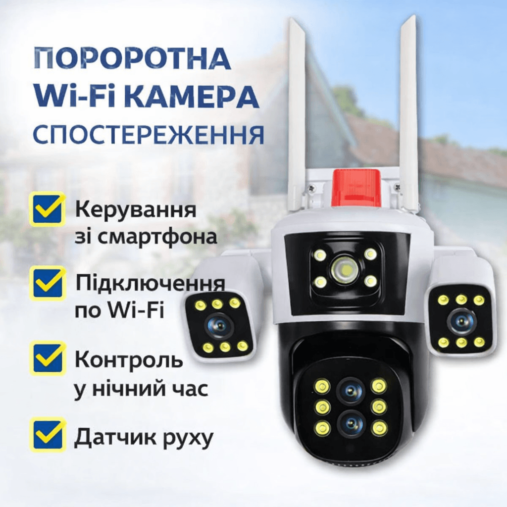 Вулична поворотна WiFi камера 12MP з оглядом 360° і 3 об’єктивами Білий
