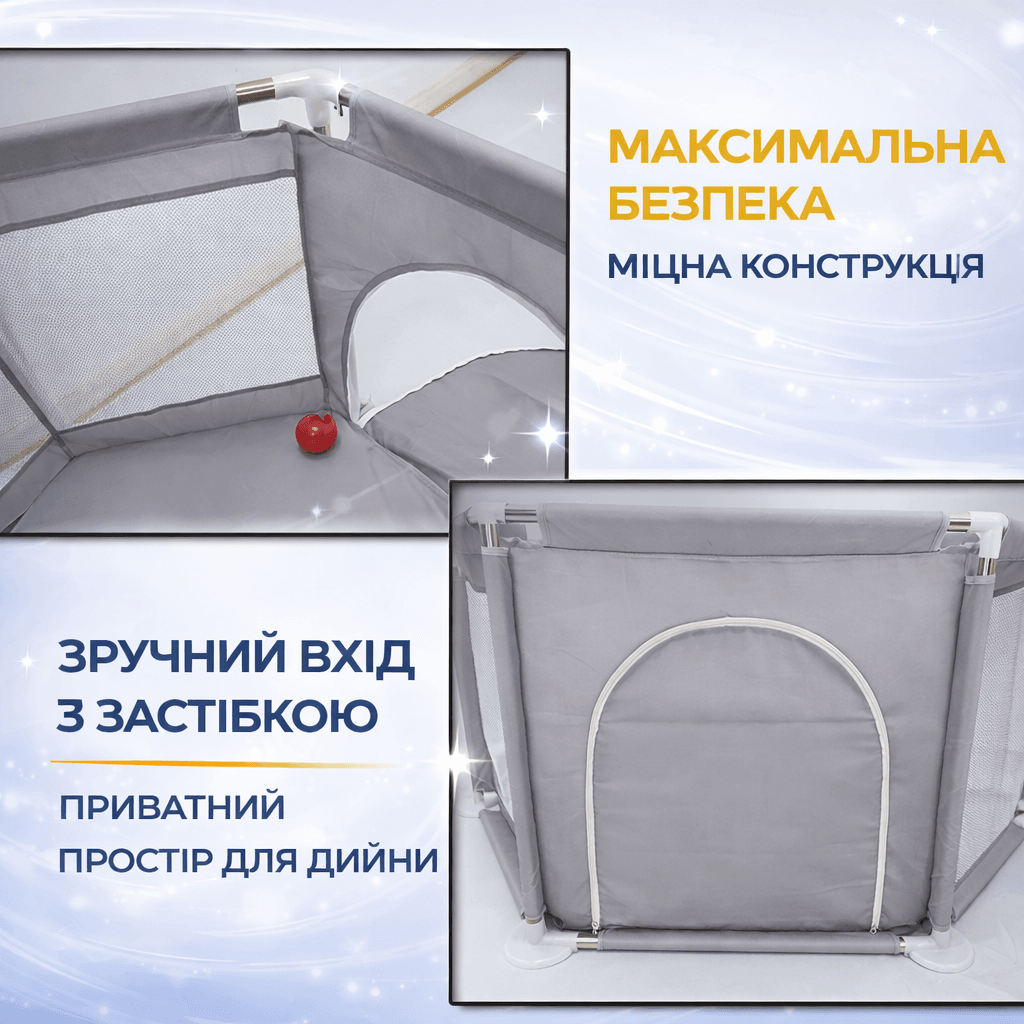 Манеж дитячий ігровий 6-кутний, огорожа із сіткою та входом на змійці