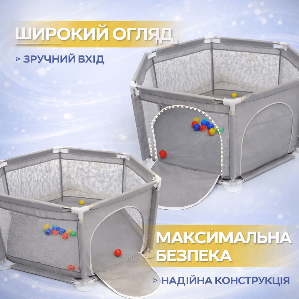 Манеж дитячий ігровий 6-кутний, огорожа із сіткою та входом на змійці