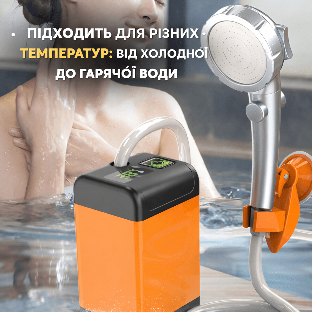 Портативний душ 3.7 В з дисплеєм температури, фільтром і регулюванням напору