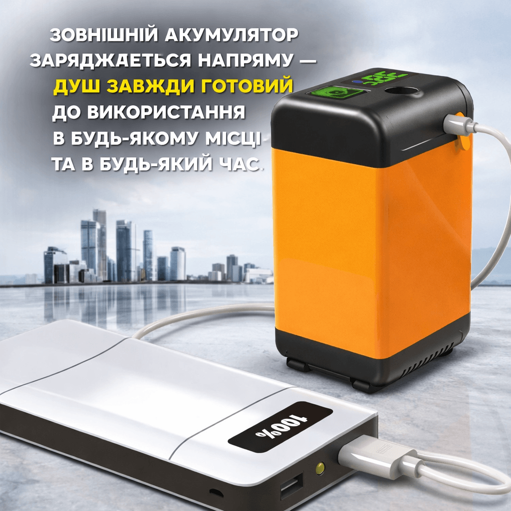 Портативний душ 3.7 В з дисплеєм температури, фільтром і регулюванням напору