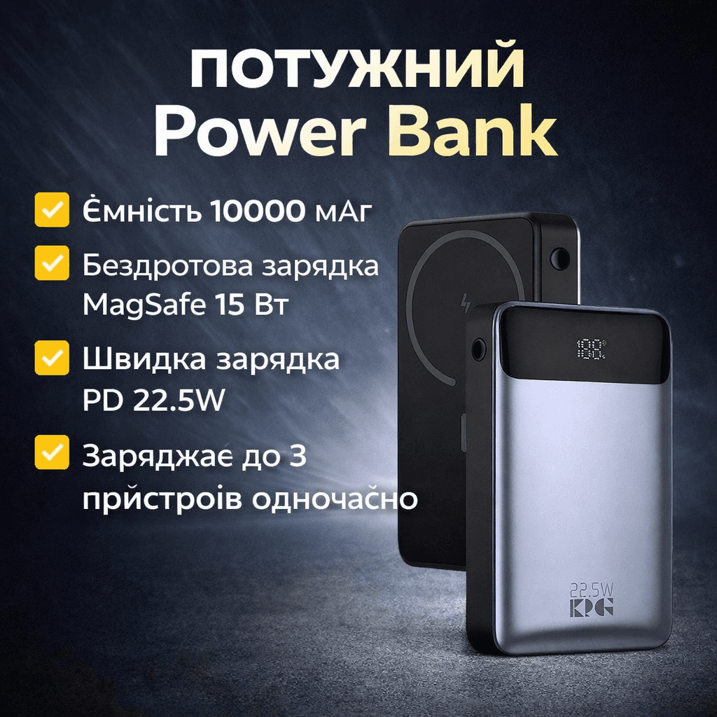Power Bank King Power WPG-108 10000 mAh з бездротовим заряджанням MagSafe і швидким заряджанням PD 22.5W
