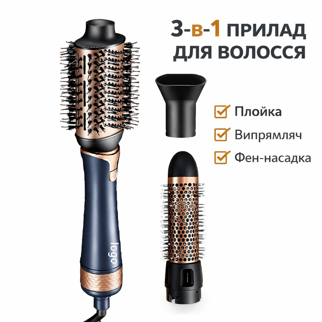 Професійний стайлер для волосся 3-в-1 New Professional Salon — фен-щітка, випрямляч та укладка | 600W | 4 режими нагріву