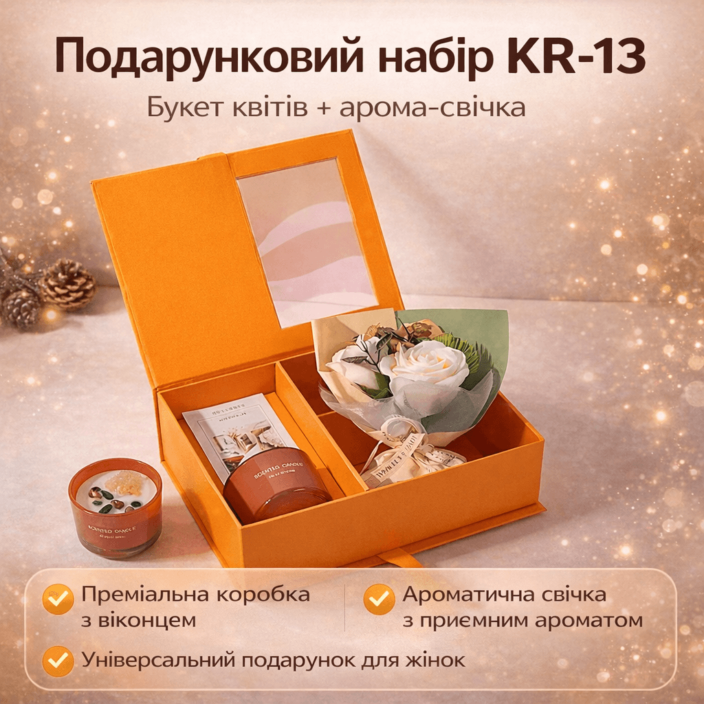 Подарунковий набір KR-13 Помаранчевий — букет квітів з арома-свічкою в подарунковій коробці