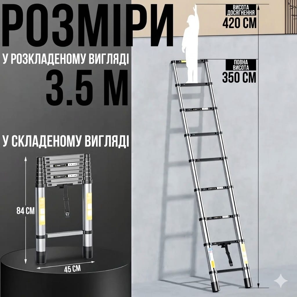 Телескопічна драбина 3.5 м для дому та дачі LN-3,5