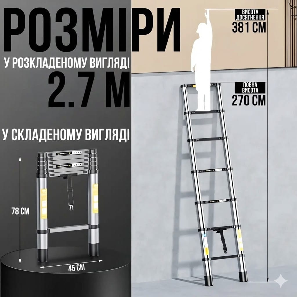 Телескопічна драбина 2.7 м 7 ступенів хромомолібденова сталь до 150 кг компактна складана