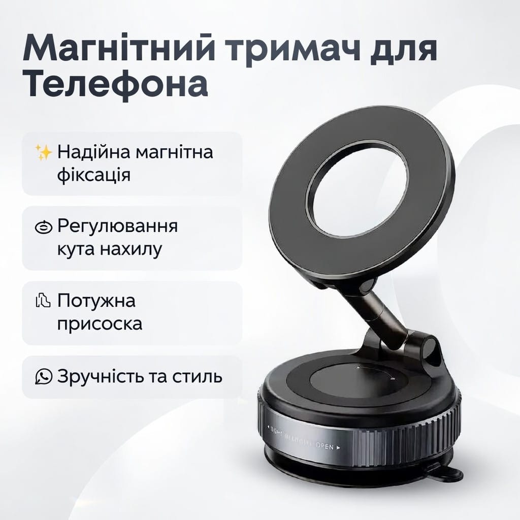 Вакуумний магнітний тримач для телефона в авто MagSafe на потужному присоску 360° поворот 20N 5 кг