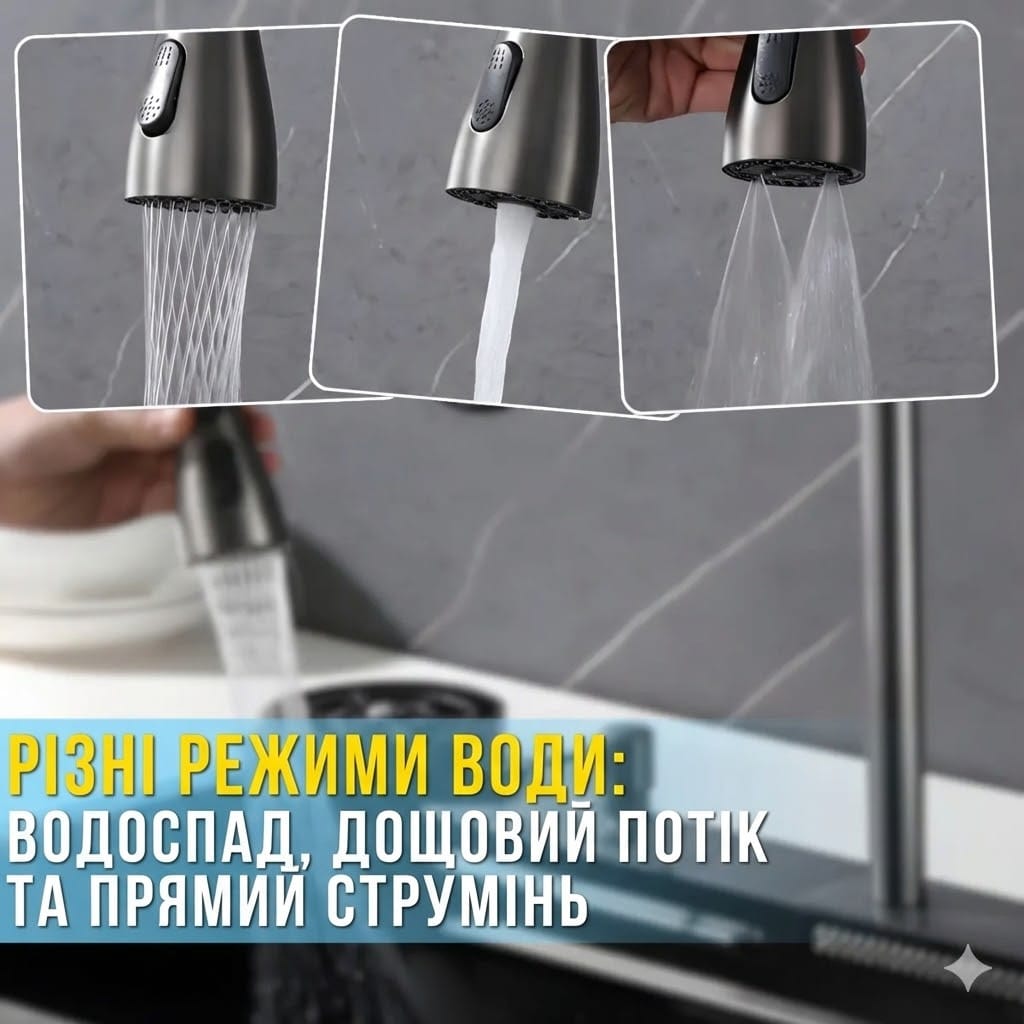 Кухонна мийка з неіржавкої сталі 75×46 см із висувним змішувачем і 3 режимами подавання води “Водоспад” RK