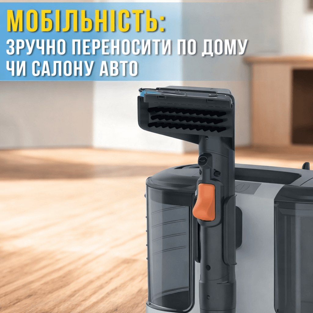 Пилосос-плямовивідник для вологого чищення текстилю, килимів і меблів Germatic JSC-501 1000W