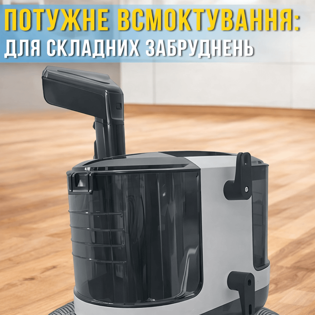 Пилосос-плямовивідник для вологого чищення текстилю, килимів і меблів Germatic JSC-501 1000W