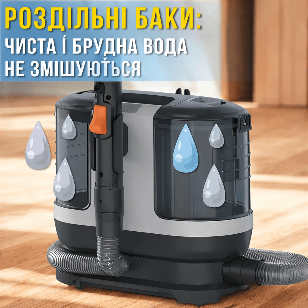 Пилосос-плямовивідник для вологого чищення текстилю, килимів і меблів Germatic JSC-501 1000W