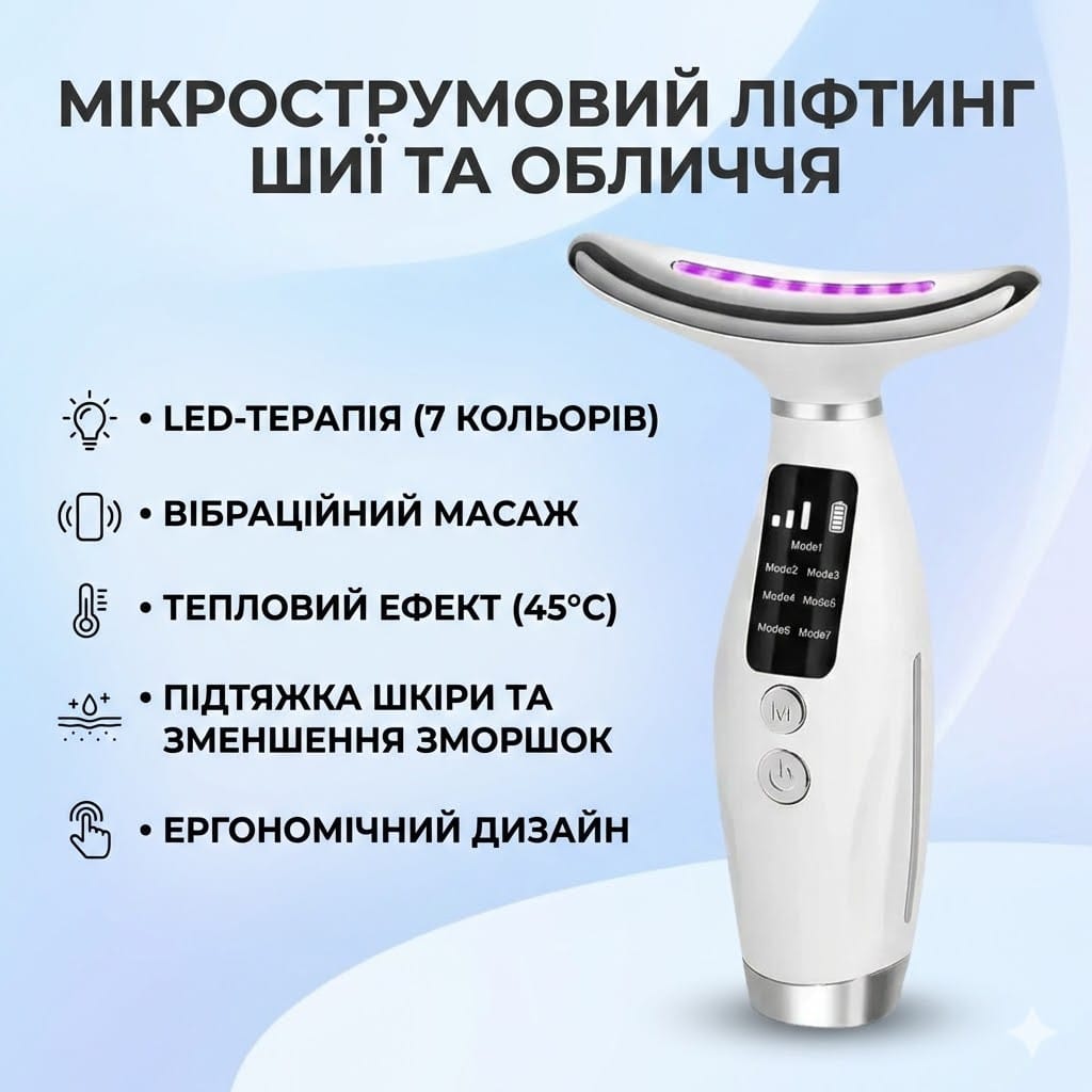 Багатофункціональний мікрострумовий ліфтинг-масажер для обличчя та шиї Neck Beauty Device з LED-терапією (7 кольорів) і прогріванн