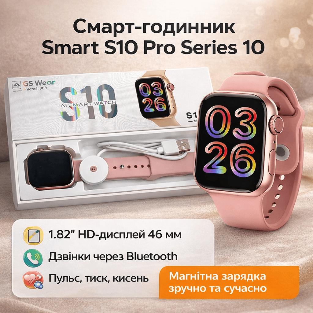 Смарт-годинник Smart S10 46 mm Series 10 Black | 1.82″ HD дисплей | Bluetooth-дзвінки | Пульс, тиск, кисень | Спортивний режим