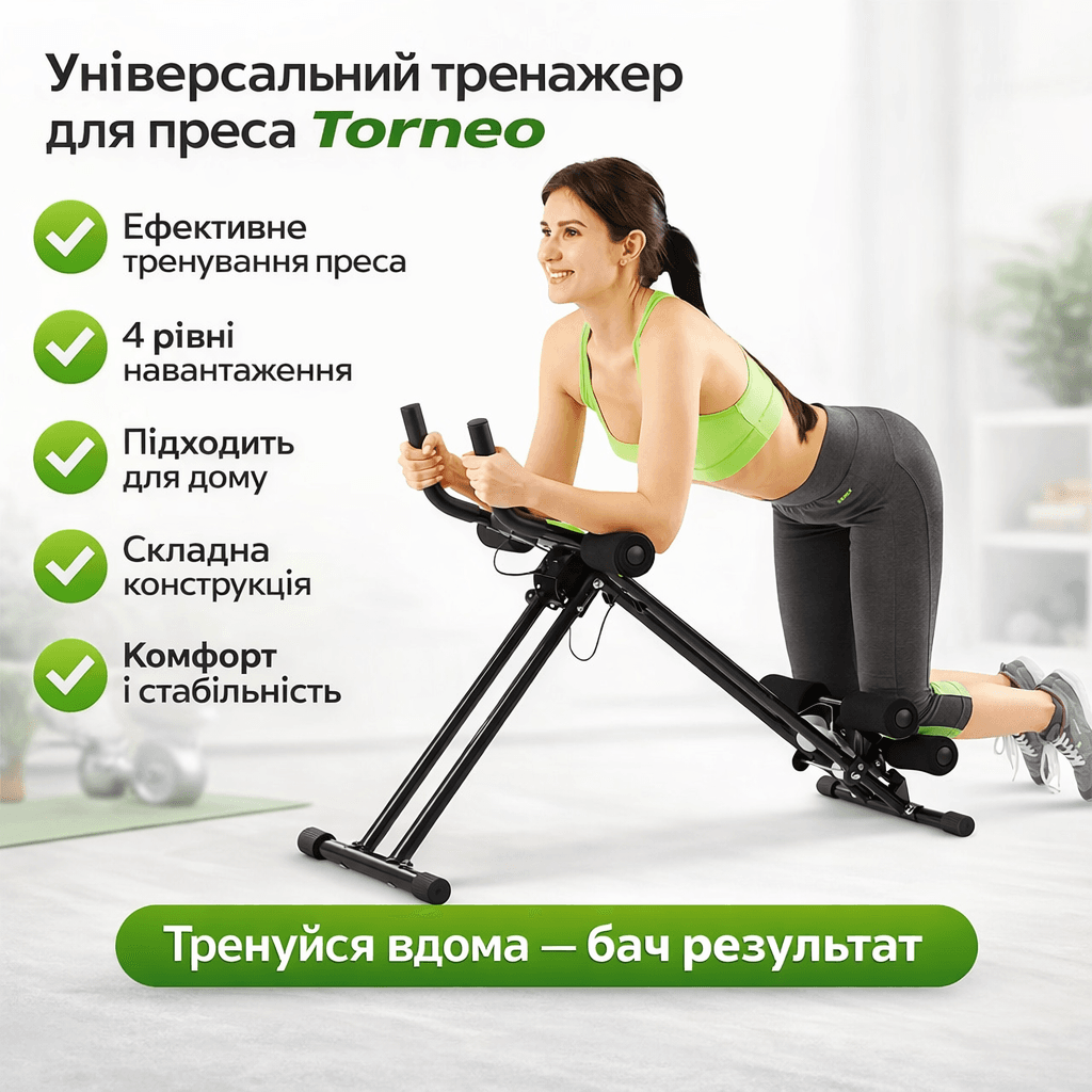 Тренажер універсальний для преса Torneo Rabbit Home AB, складаний, з регулюванням нахилу та комп’ютером