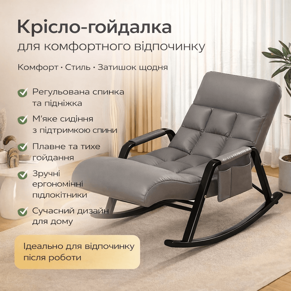 Регульоване крісло-гойдалка Y-03, з підставкою для ніг і підголівниками, для відпочинку вдома, сіре