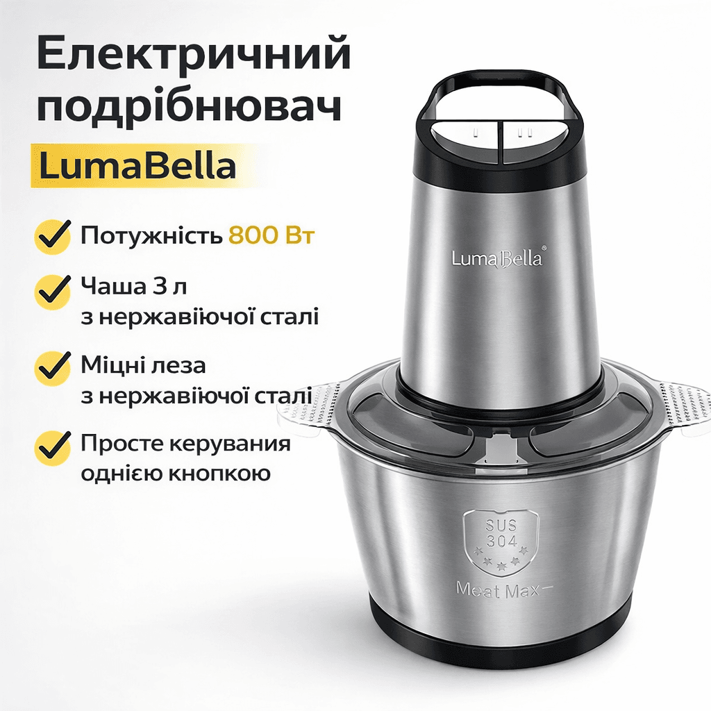 Електричний подрібнювач LB-56009, 800 Вт, 3 л/ Універсальний подрібнювач/ Компактний блендер