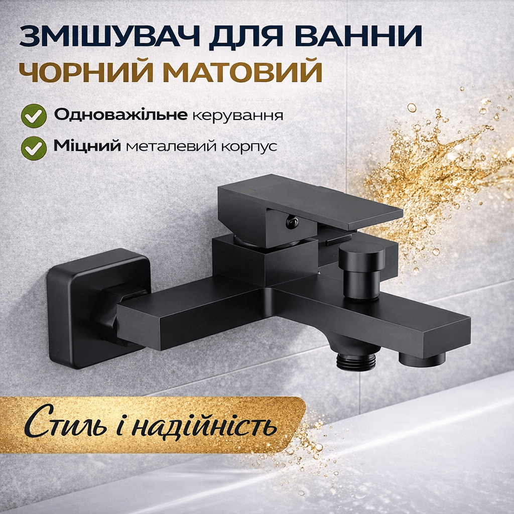 Змішувач для ванної кімнати Bathtub Faucet AND YLN1999-2H, чорний матовий