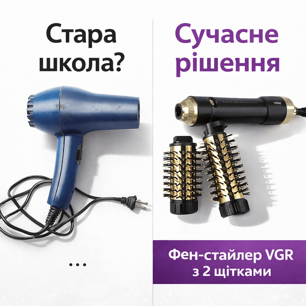 Професійна фен-щітка стайлер VGR V-480 Black Edition (1200 Вт) — мультистайлер для об’єму та укладання волосся з функцією іонізац