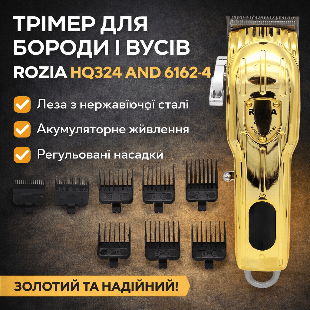 Чоловічий акумуляторний тример ROZIA HQ324 6162-4