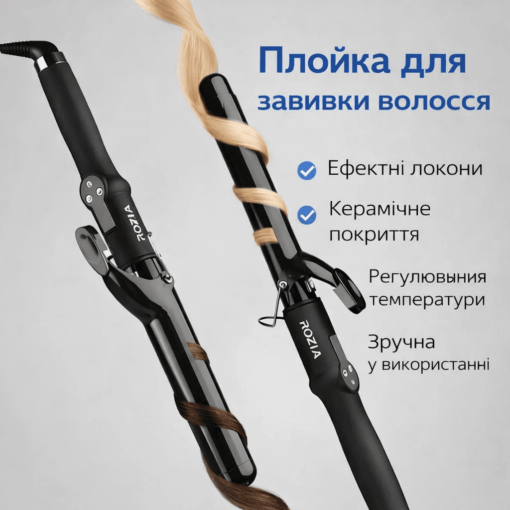 Плойка для завивання волосся, 65 Вт,28 мм HR-772/Плойка для волосся/Плойка для локонів