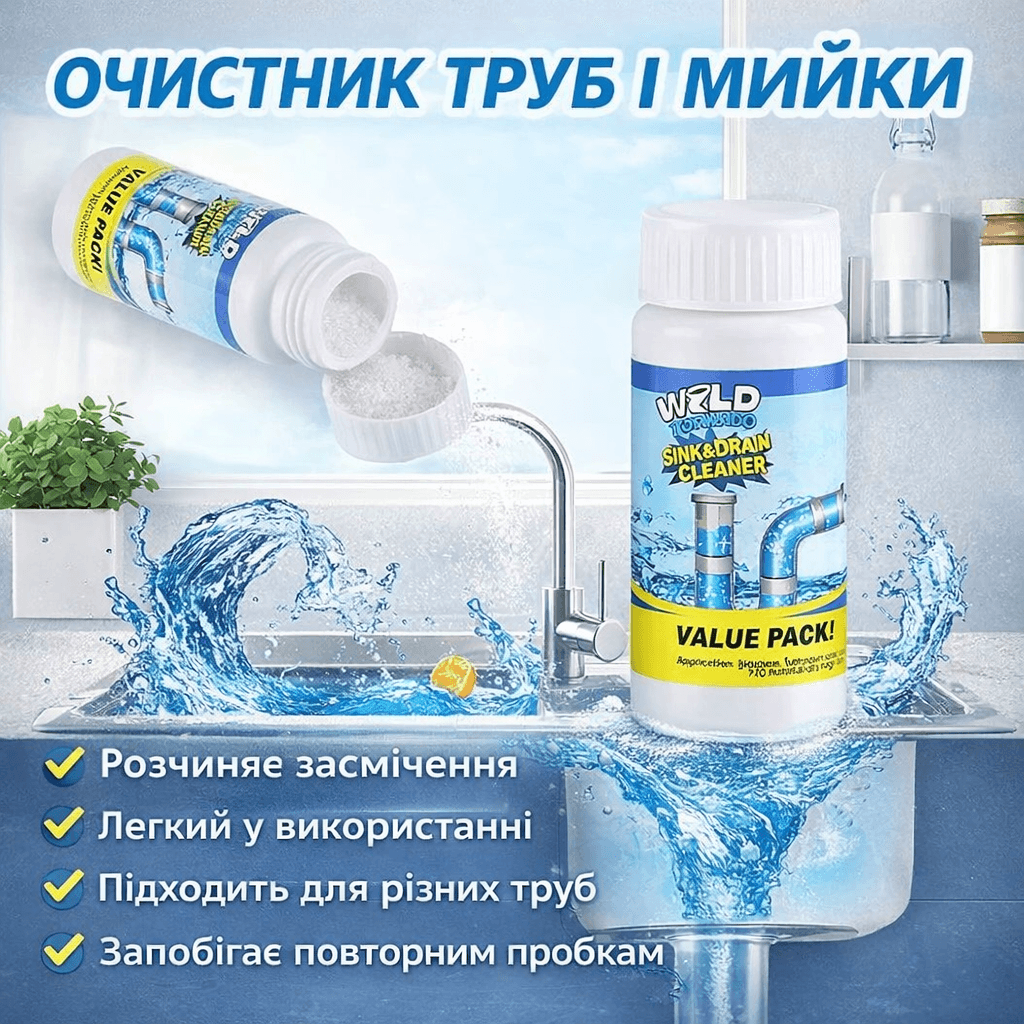Очисник для труб і мийки WILD Tornado Sink & Drain Cleaner, порошок 100 мл