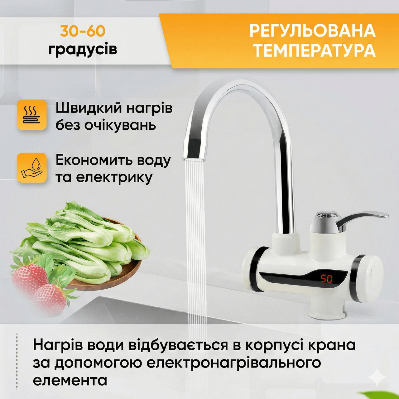 Проточний водонагрівач FM227 з LCD-дисплеєм бічне під’єднання
