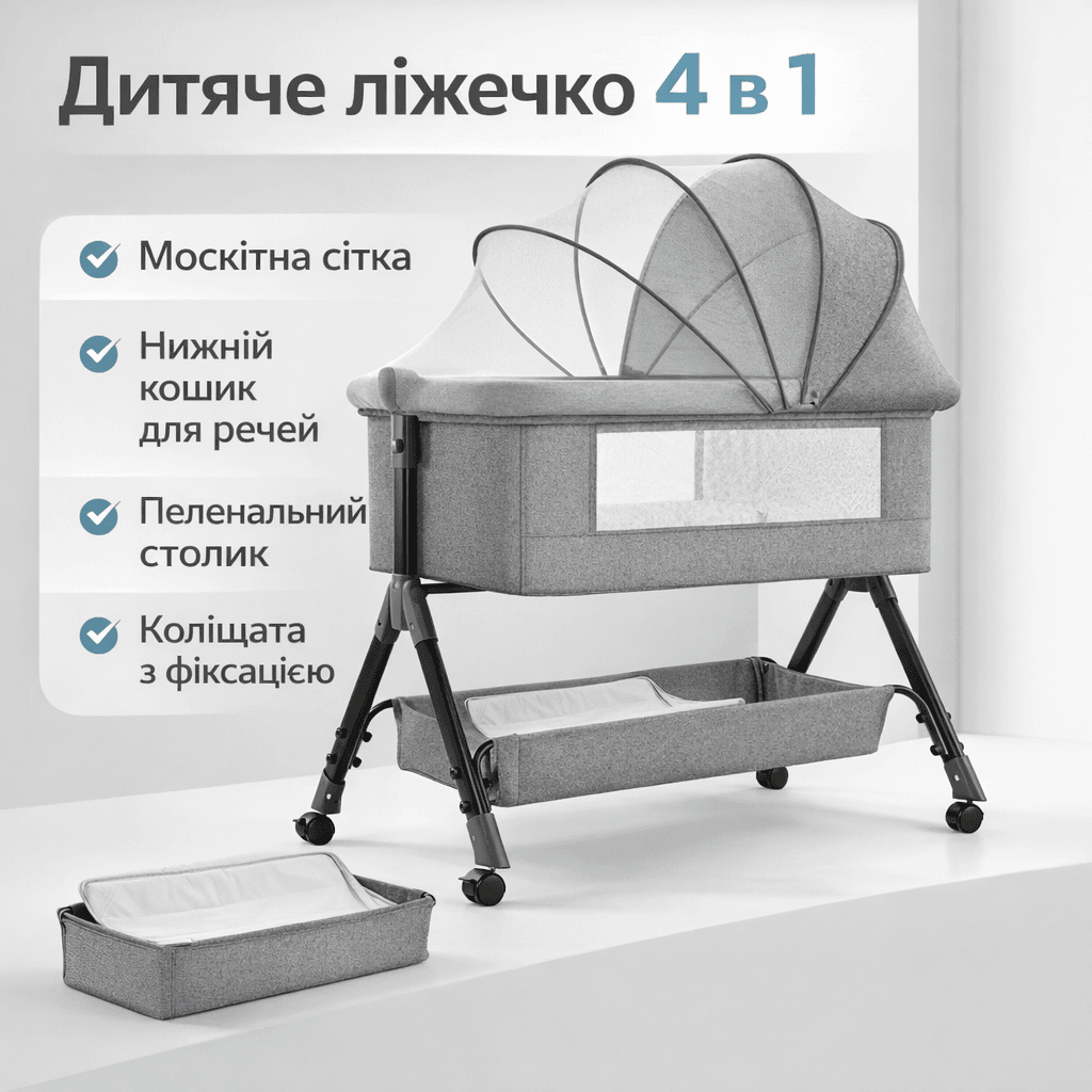 Дитяче ліжечко 4 в 1 з великим кошиком для зберігання D929 (92×80×68 см) Трансформер для новонароджених і малюків