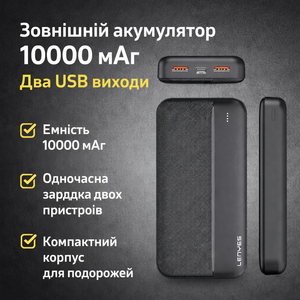 Зовнішній акумулятор Power Bank Lenyes PX163 10000 mAh li-ion два usb виходу 136х68х15 6 мм