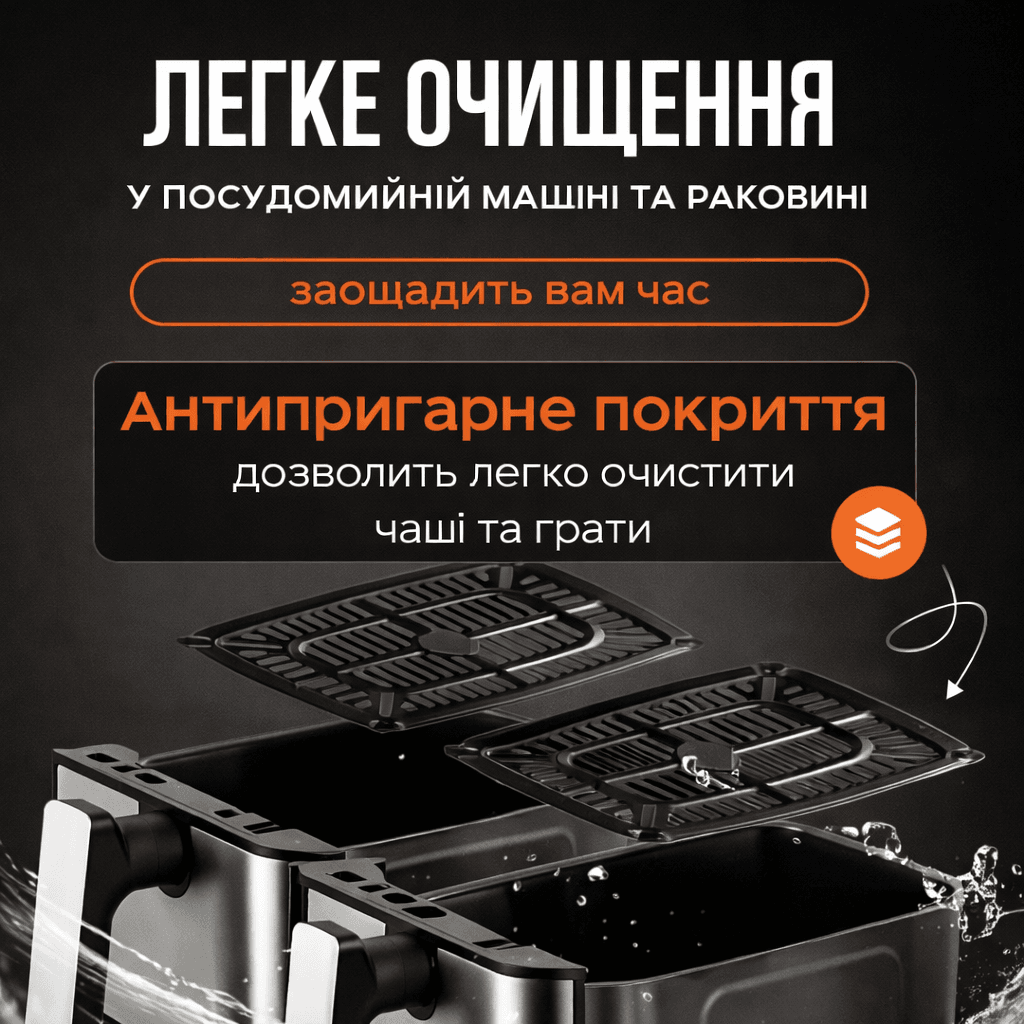 Аерогриль Rainberg RB 2331 4800W з двома чашами 7,5+7,5 л сенсорне керування