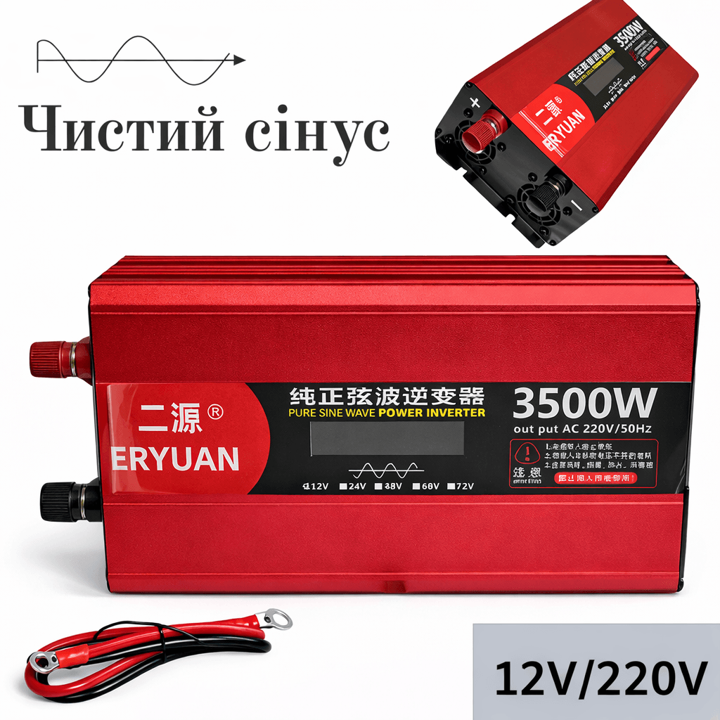 Перетворювач напруги ERYUAN MX-3500 з чистою синусоїдою 3500 Вт, інвертор 12 В → 220 В