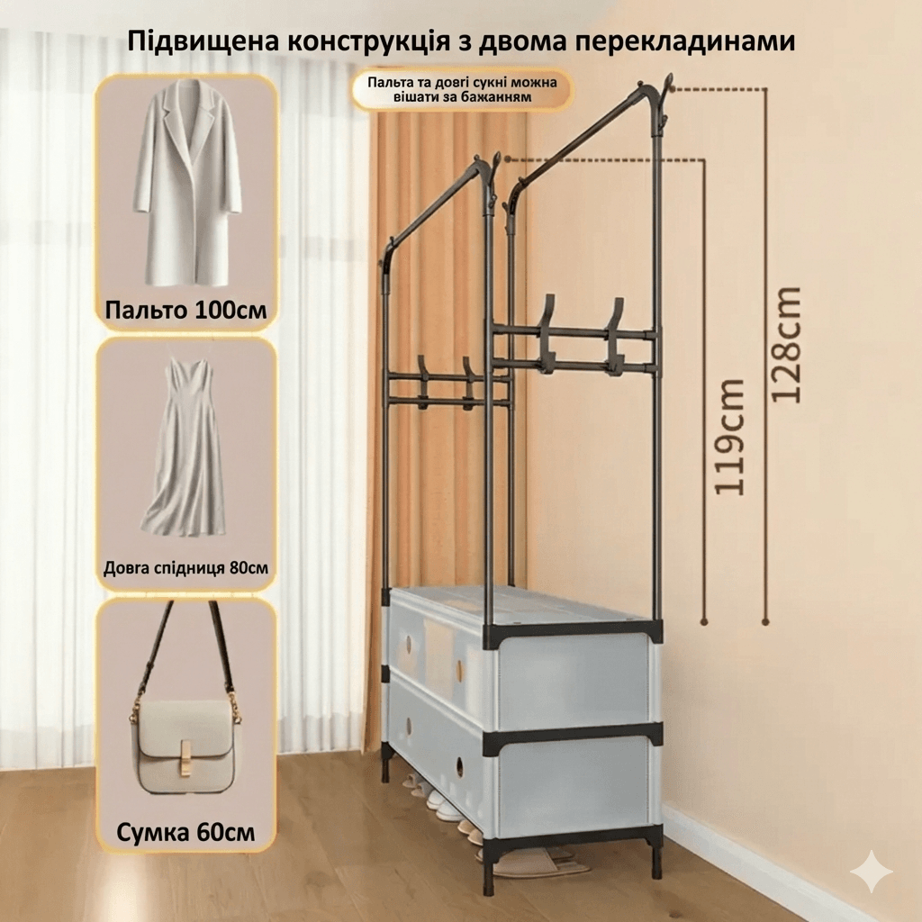 Вішалка підлогова для одягу з 2 ящиками (63х28х128 см): металева стійка-гардероб із бічними гачками, Чорна