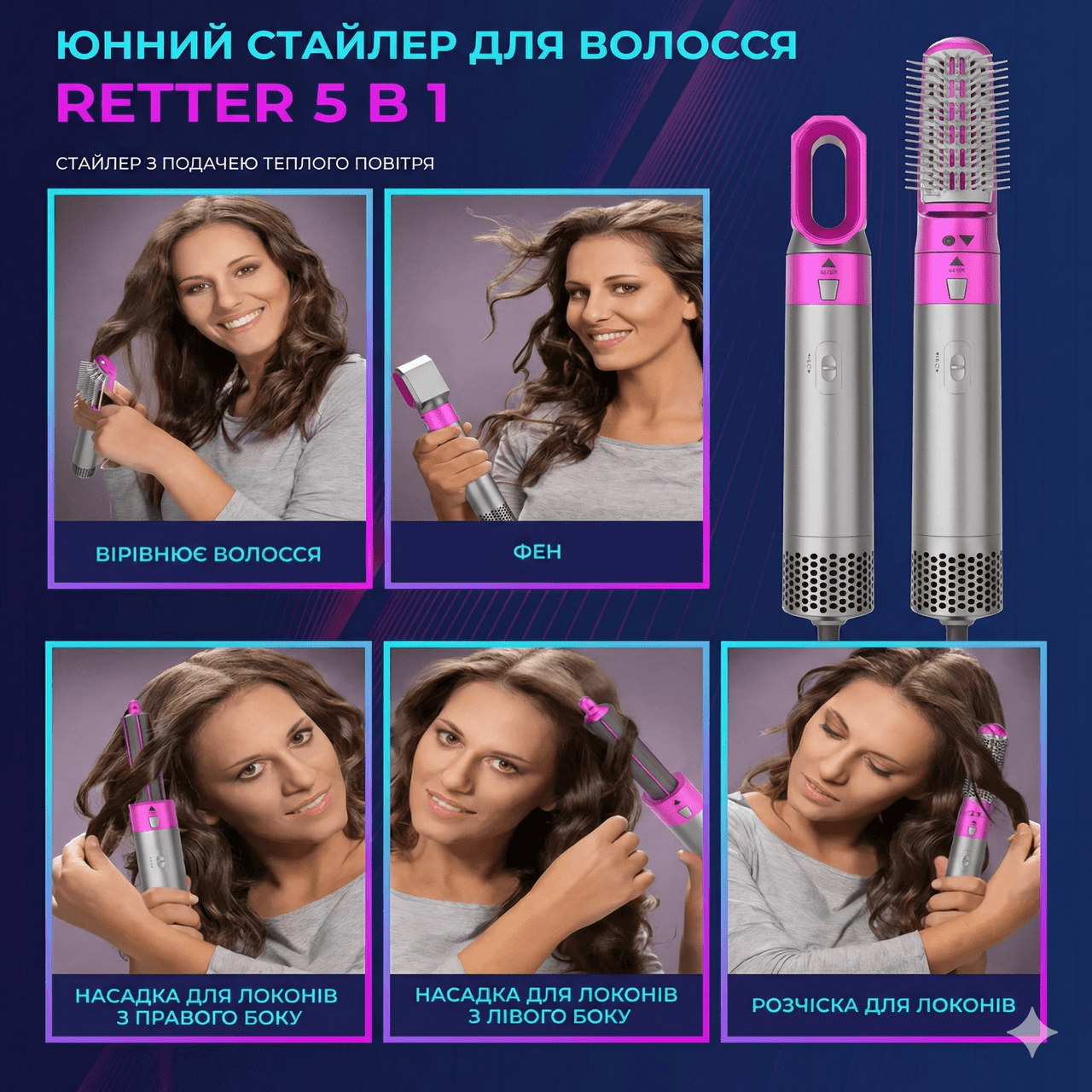 Стайлер для укладання волосся Hot Air Styler 5в1 з ефектом Коанда, 1000 Вт, 5 насадок, з кейсом